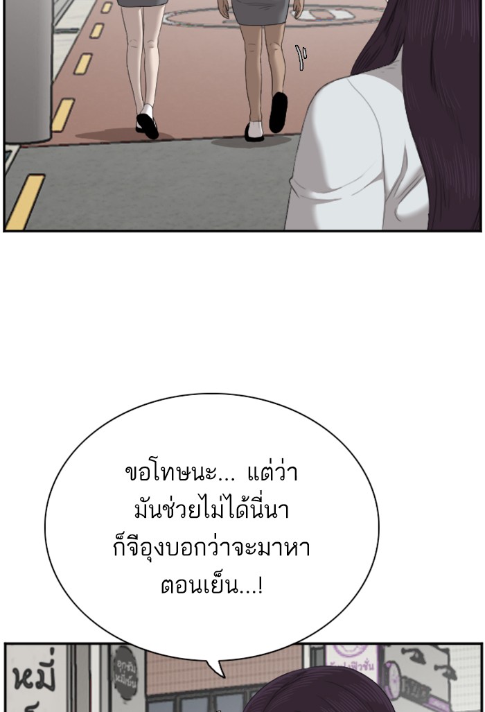 Bad Guy คุณหนูตระกูลมาเฟีย-47