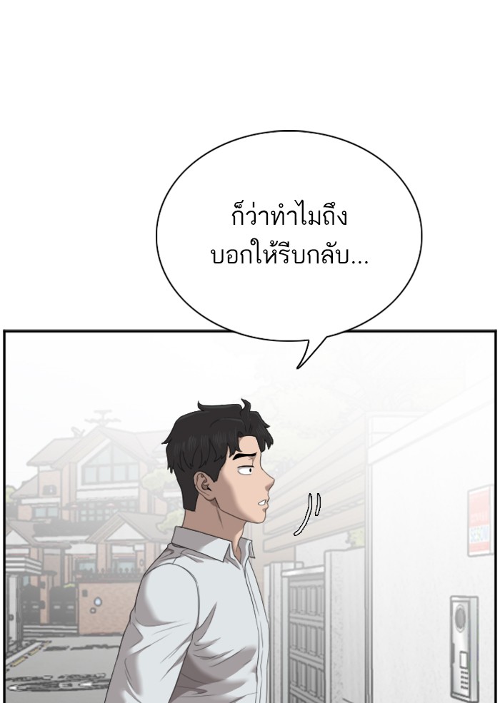 Bad Guy คุณหนูตระกูลมาเฟีย-47