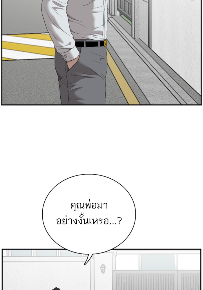 Bad Guy คุณหนูตระกูลมาเฟีย-47