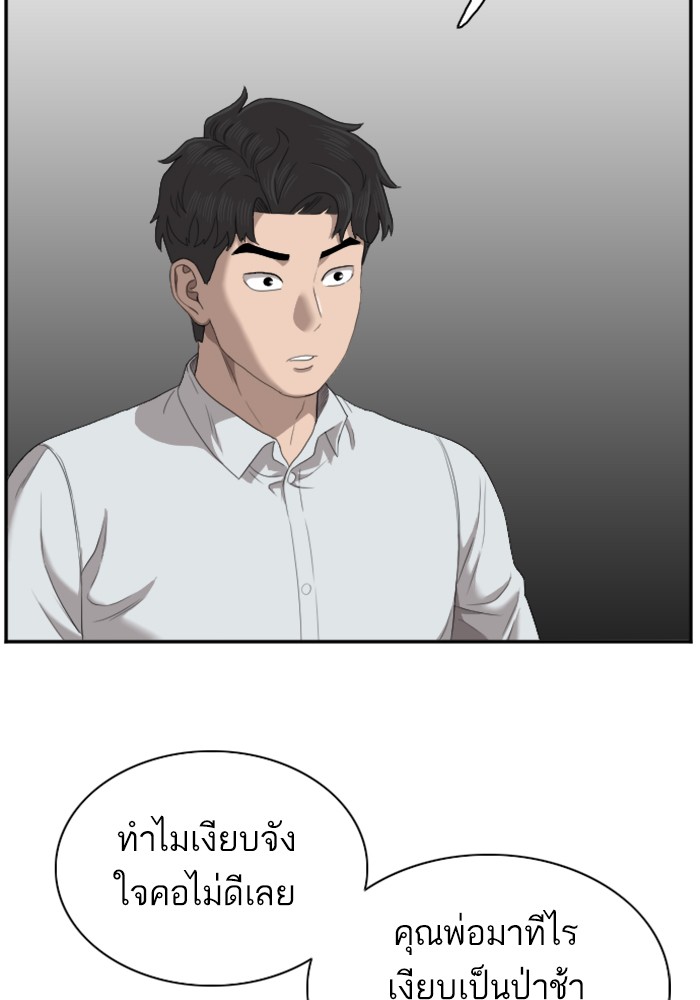 Bad Guy คุณหนูตระกูลมาเฟีย-47