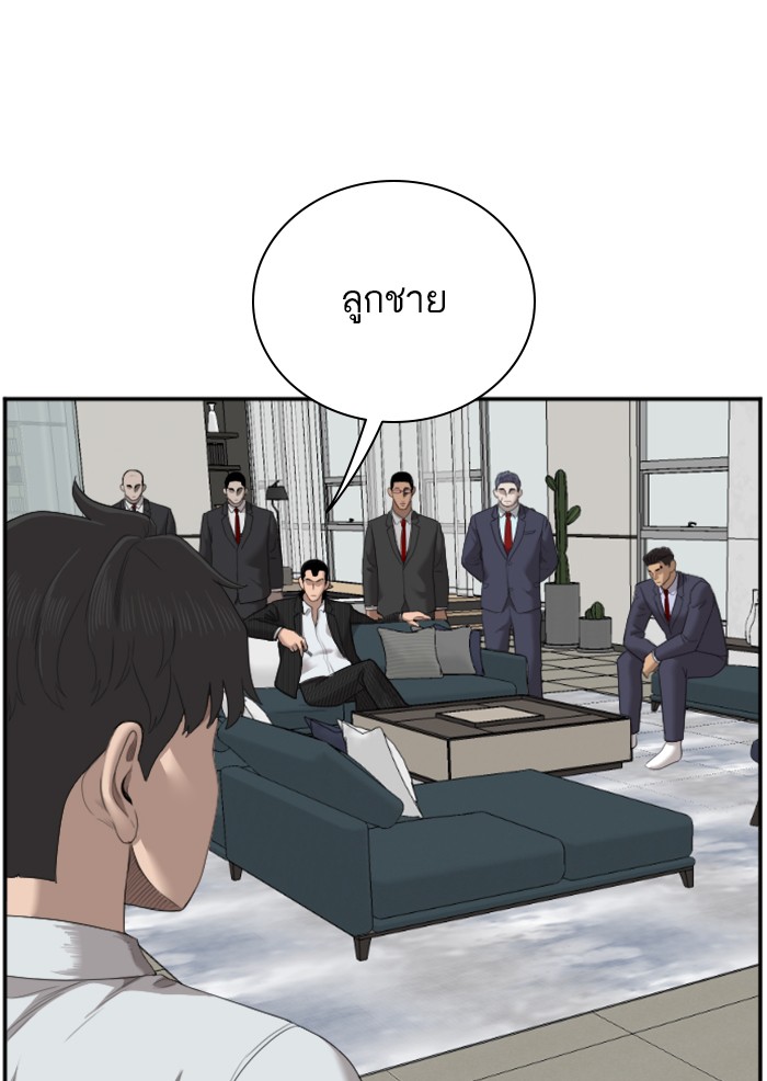 Bad Guy คุณหนูตระกูลมาเฟีย-47