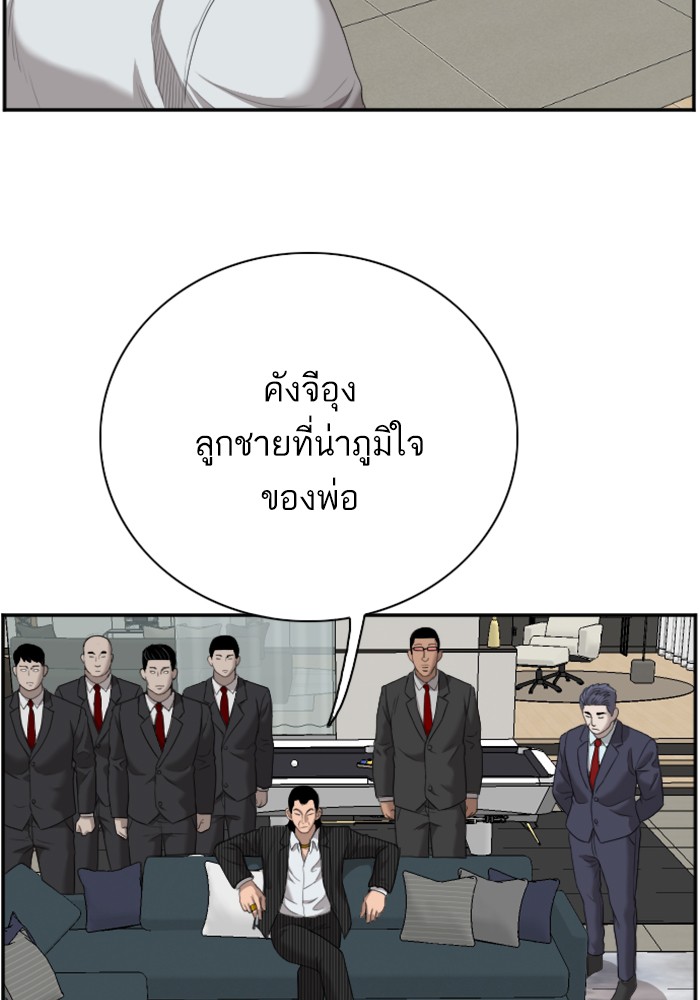 Bad Guy คุณหนูตระกูลมาเฟีย-47