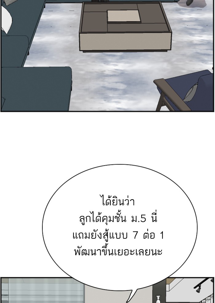 Bad Guy คุณหนูตระกูลมาเฟีย-47