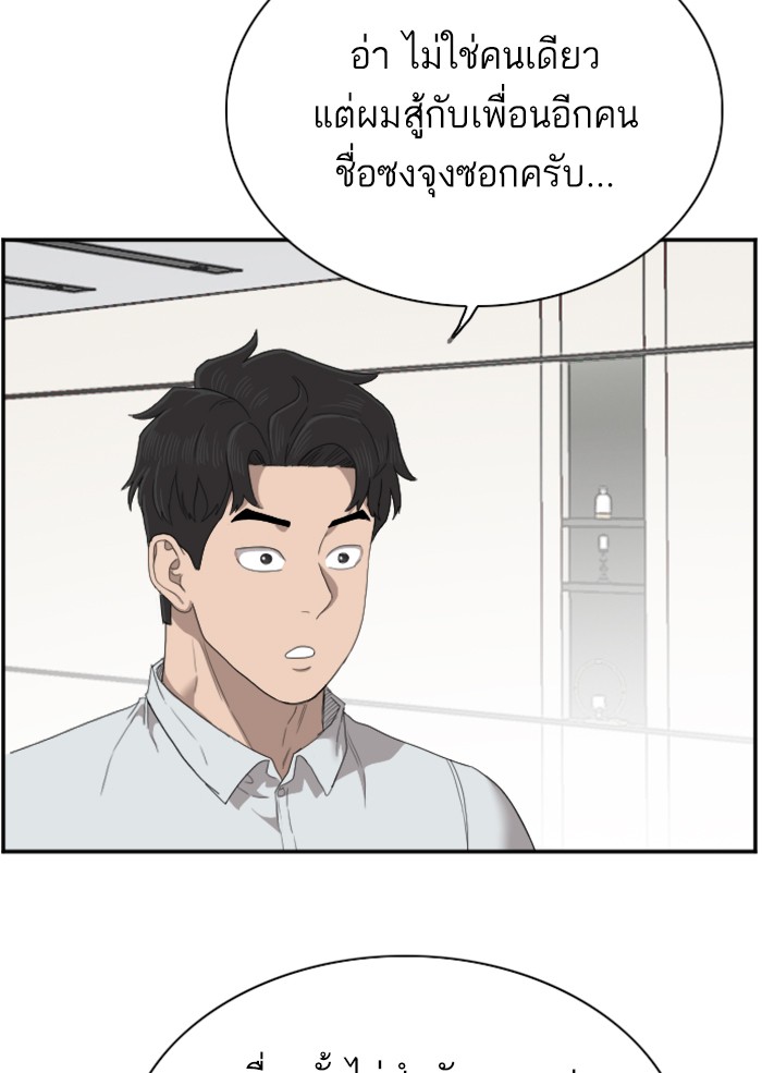 Bad Guy คุณหนูตระกูลมาเฟีย-47