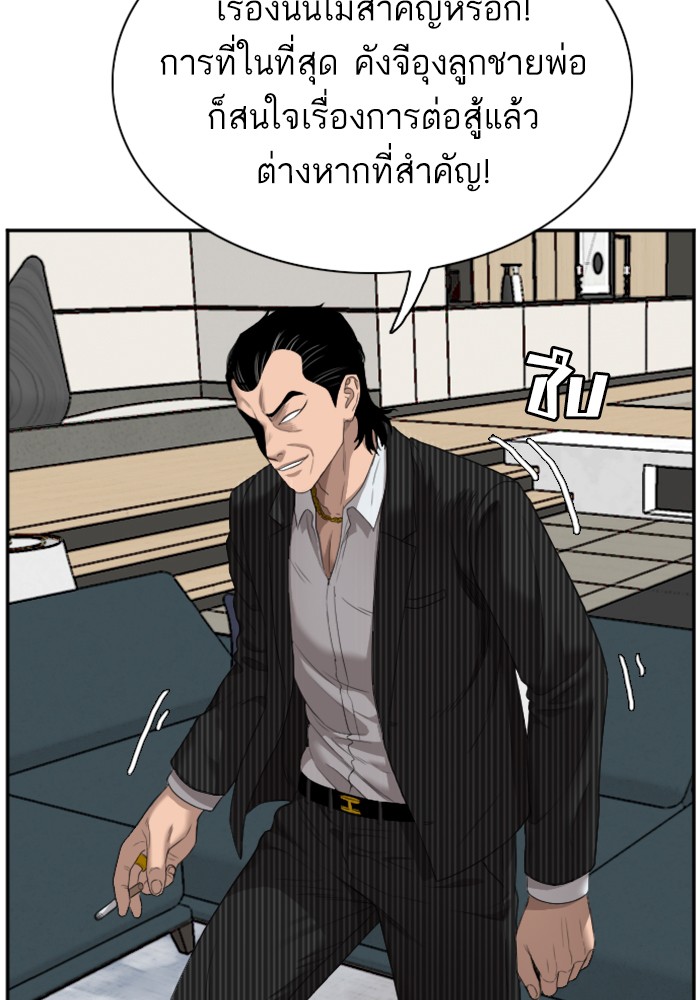 Bad Guy คุณหนูตระกูลมาเฟีย-47