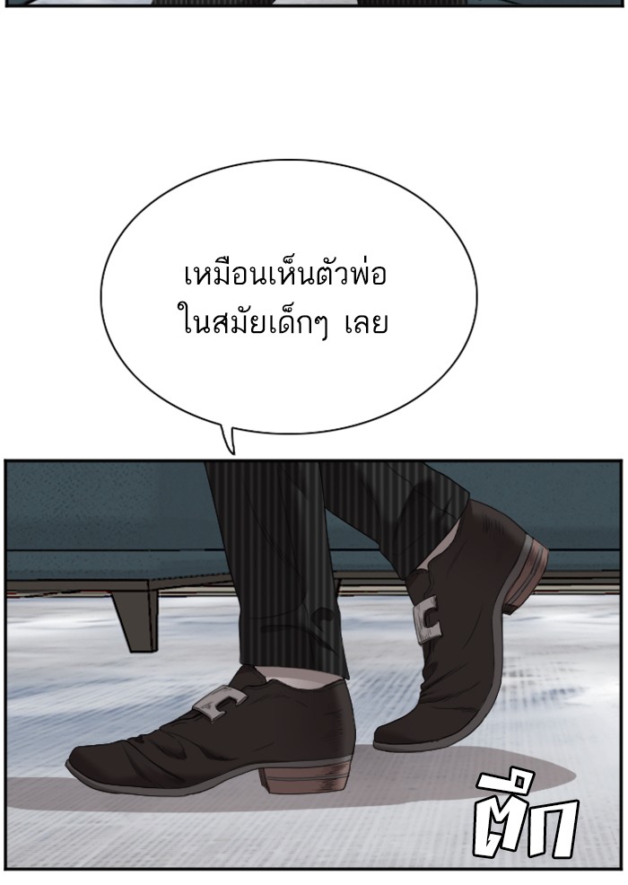 Bad Guy คุณหนูตระกูลมาเฟีย-47