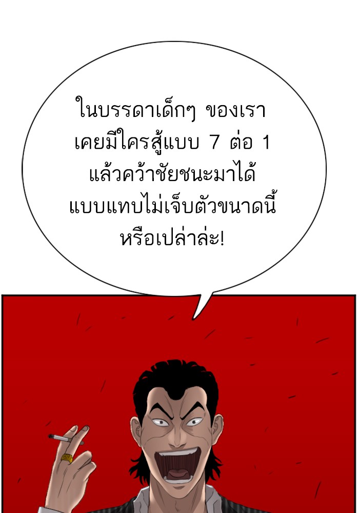 Bad Guy คุณหนูตระกูลมาเฟีย-47