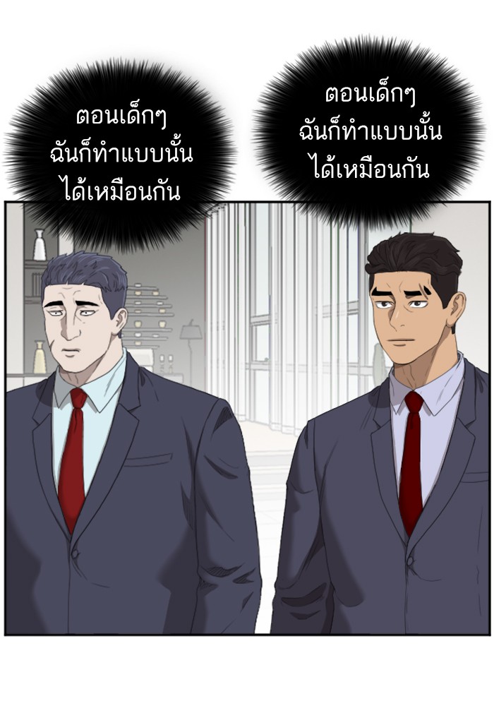 Bad Guy คุณหนูตระกูลมาเฟีย-47