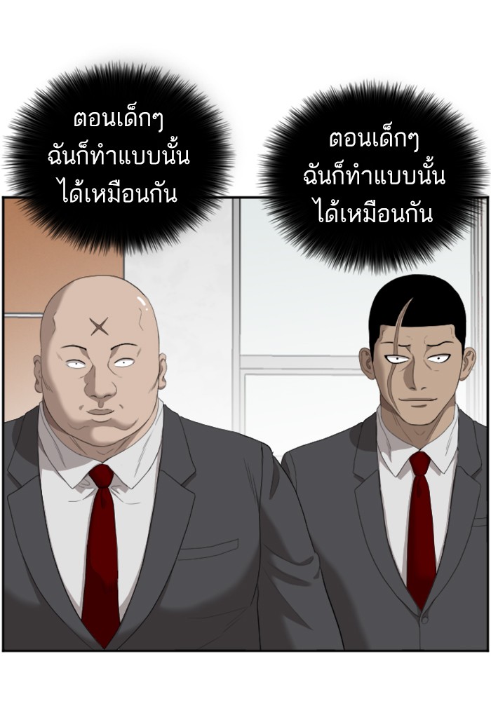 Bad Guy คุณหนูตระกูลมาเฟีย-47