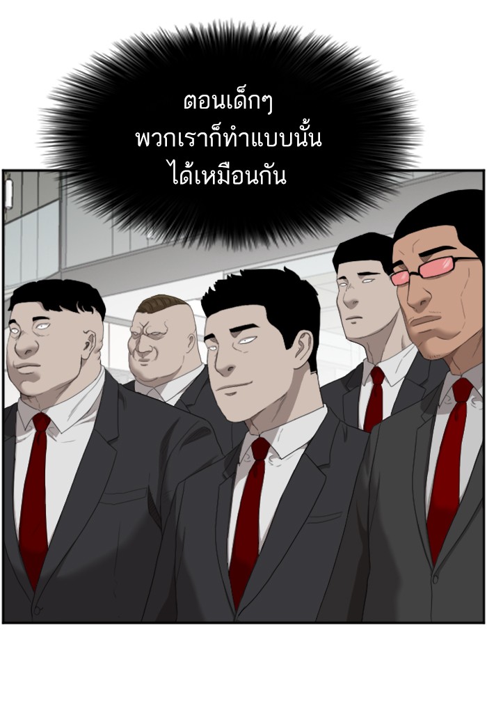 Bad Guy คุณหนูตระกูลมาเฟีย-47