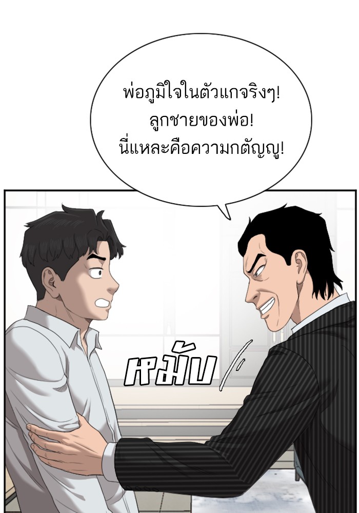 Bad Guy คุณหนูตระกูลมาเฟีย-47