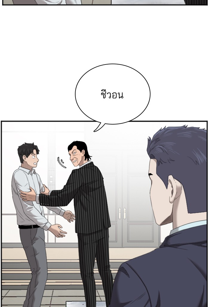 Bad Guy คุณหนูตระกูลมาเฟีย-47