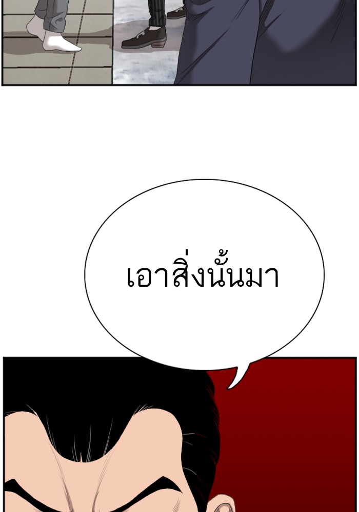 Bad Guy คุณหนูตระกูลมาเฟีย-47