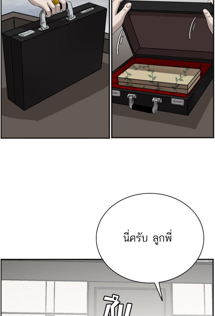 Bad Guy คุณหนูตระกูลมาเฟีย-47