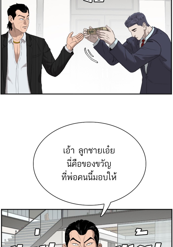 Bad Guy คุณหนูตระกูลมาเฟีย-47