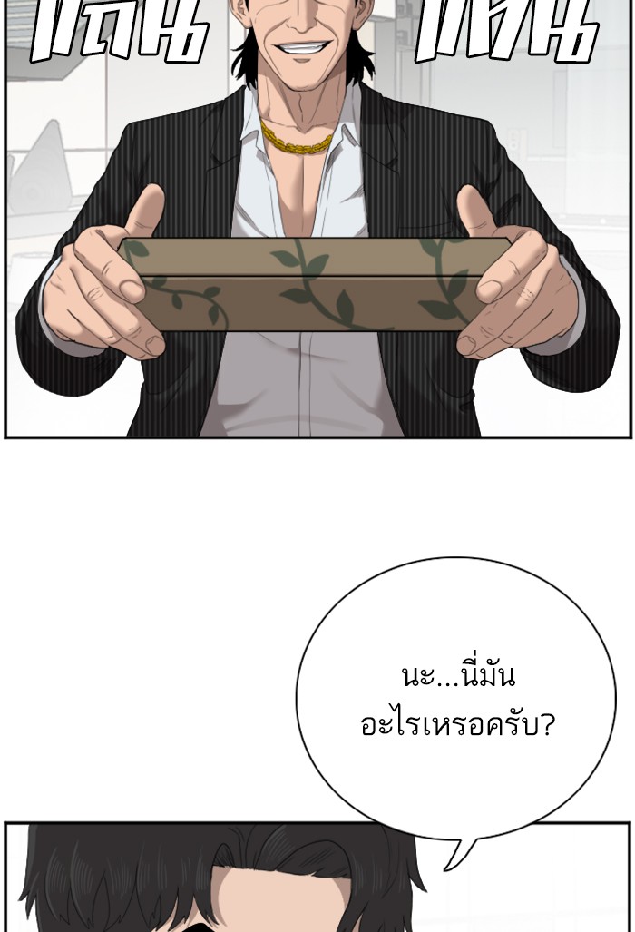 Bad Guy คุณหนูตระกูลมาเฟีย-47