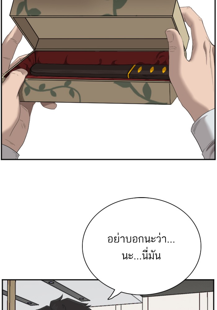 Bad Guy คุณหนูตระกูลมาเฟีย-47