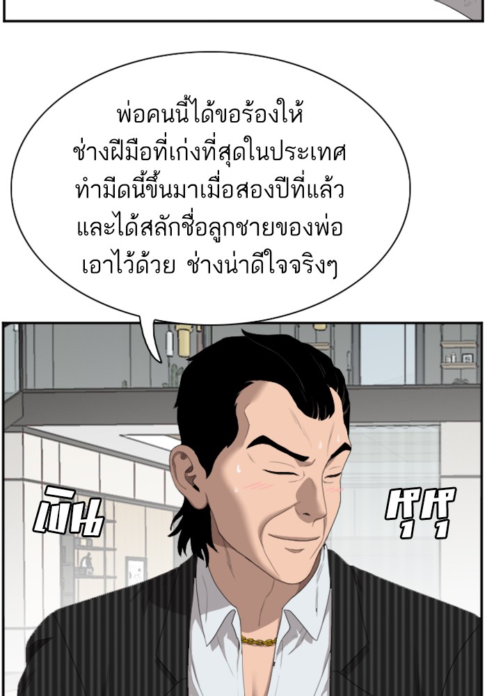 Bad Guy คุณหนูตระกูลมาเฟีย-47