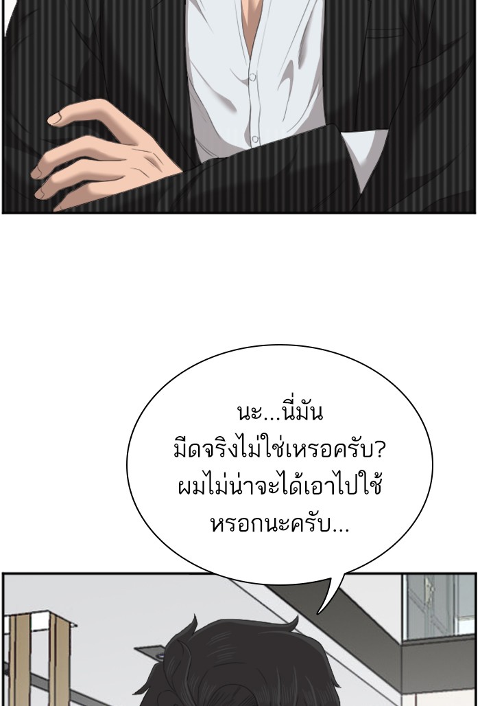 Bad Guy คุณหนูตระกูลมาเฟีย-47