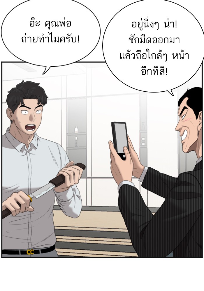 Bad Guy คุณหนูตระกูลมาเฟีย-47