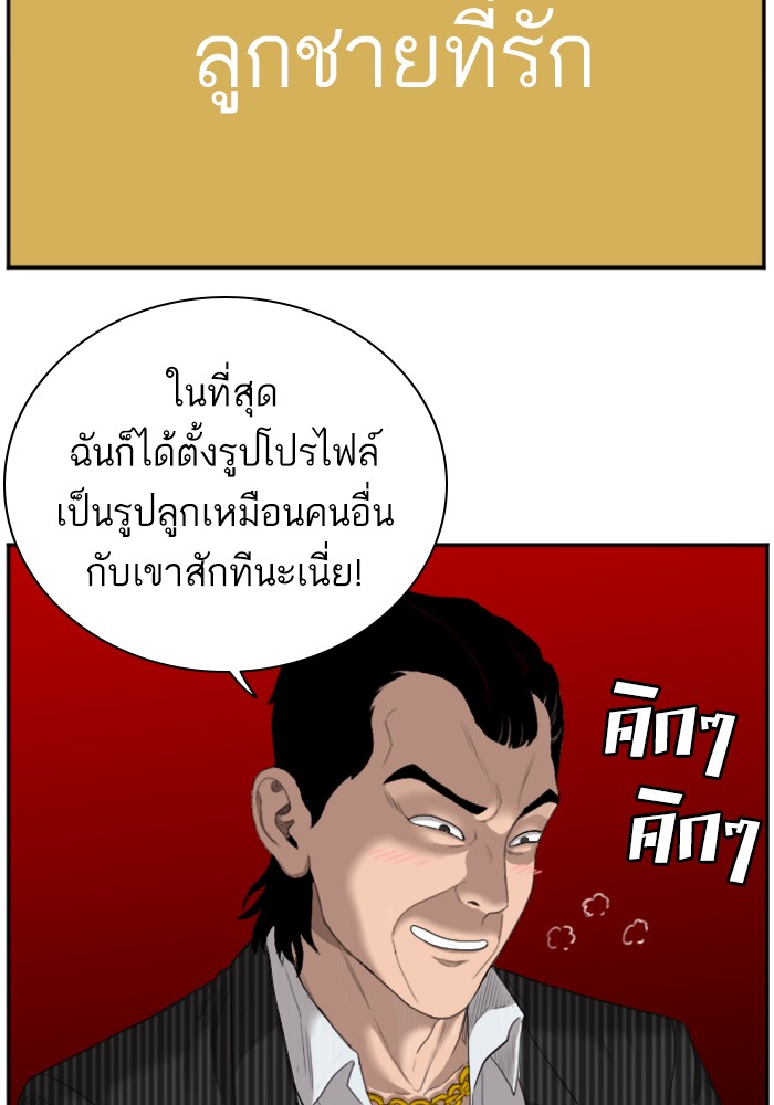 Bad Guy คุณหนูตระกูลมาเฟีย-47