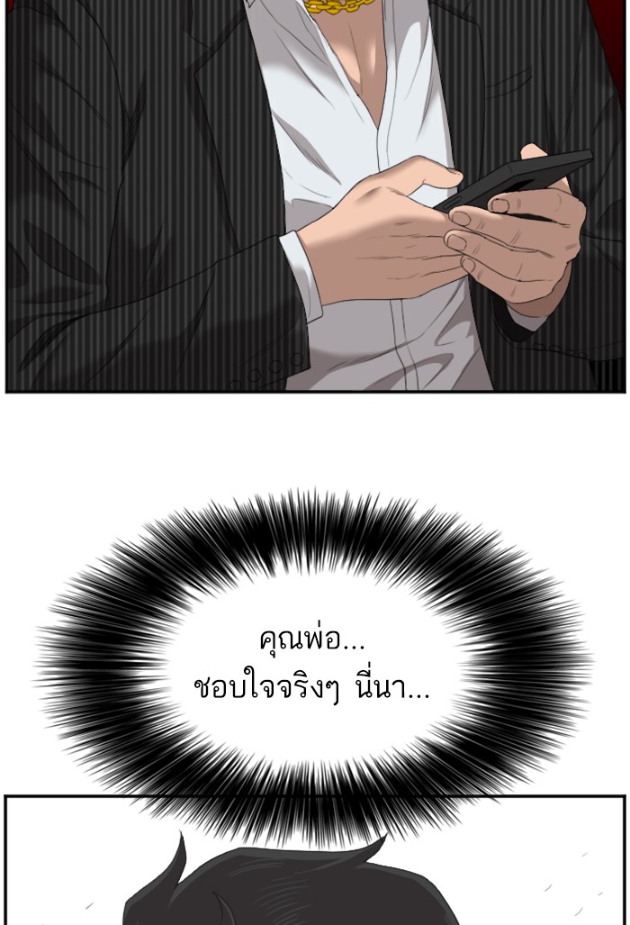 Bad Guy คุณหนูตระกูลมาเฟีย-47