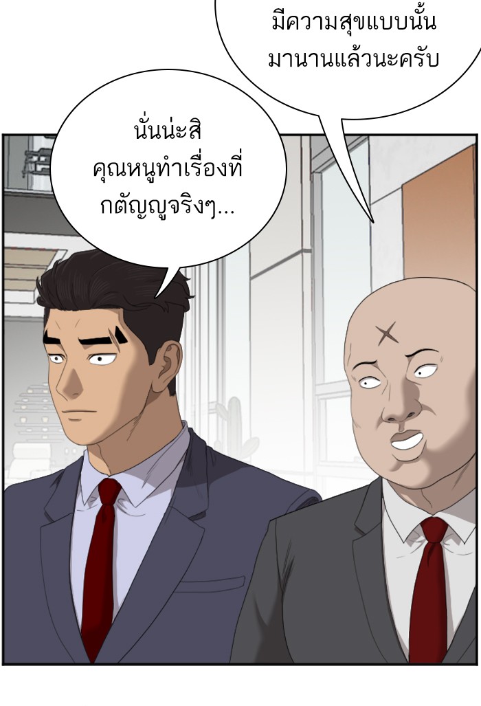 Bad Guy คุณหนูตระกูลมาเฟีย-47