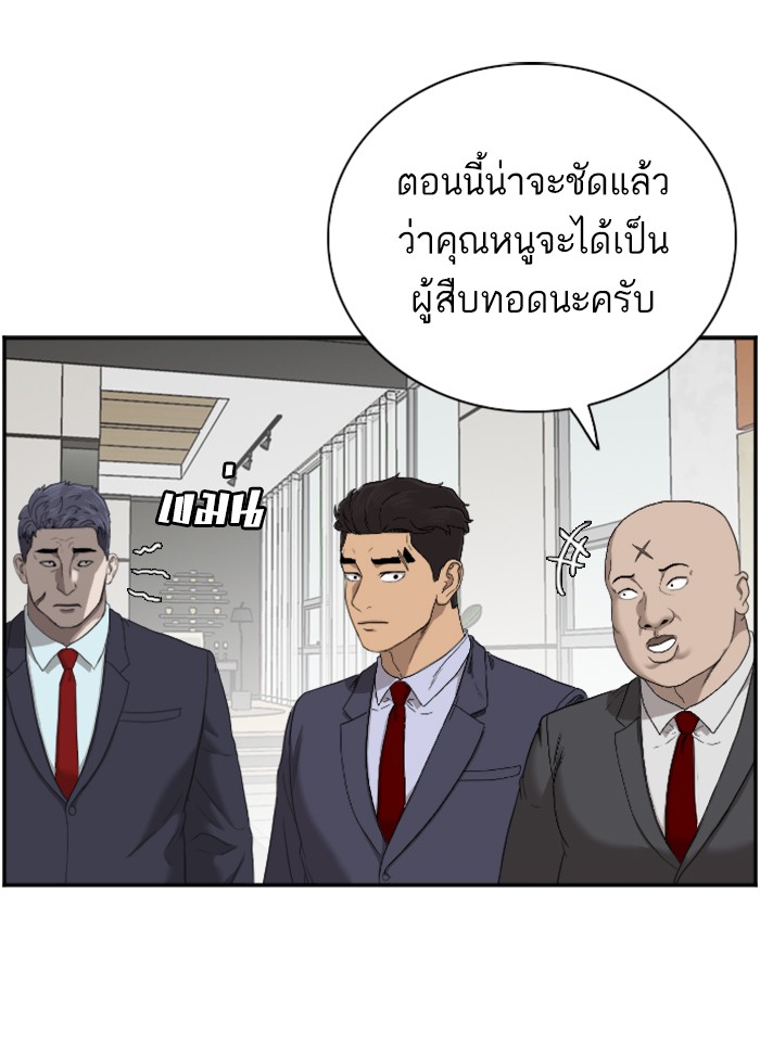 Bad Guy คุณหนูตระกูลมาเฟีย-47