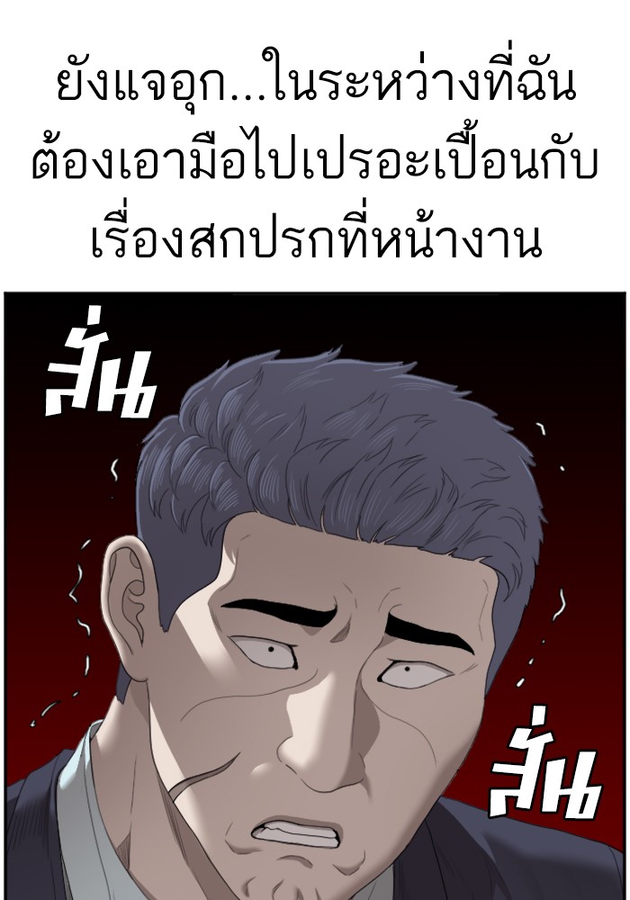 Bad Guy คุณหนูตระกูลมาเฟีย-47