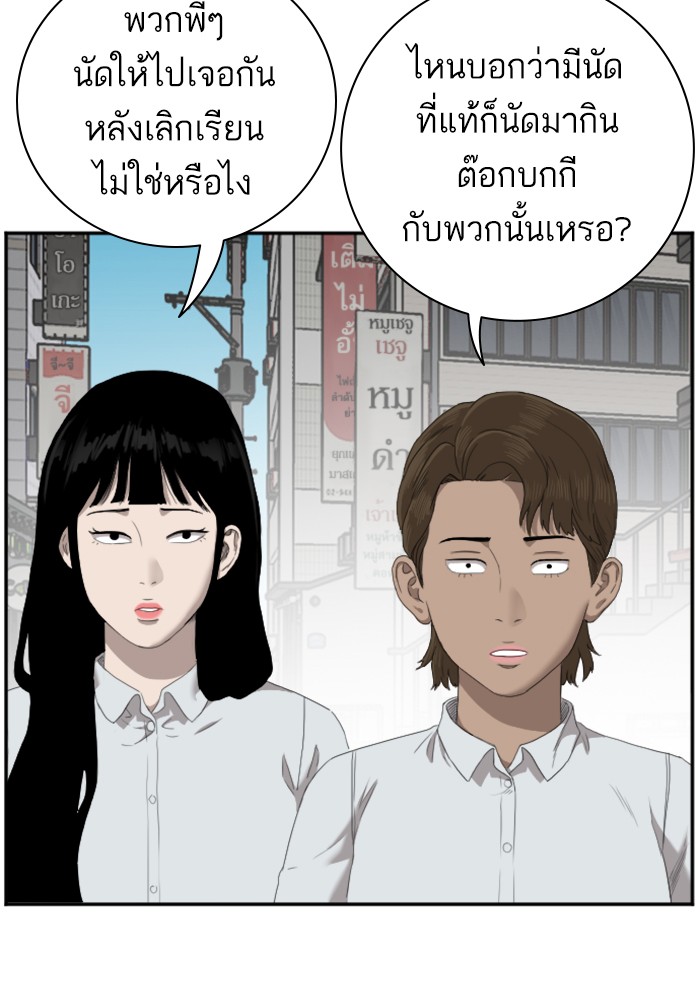 Bad Guy คุณหนูตระกูลมาเฟีย-47