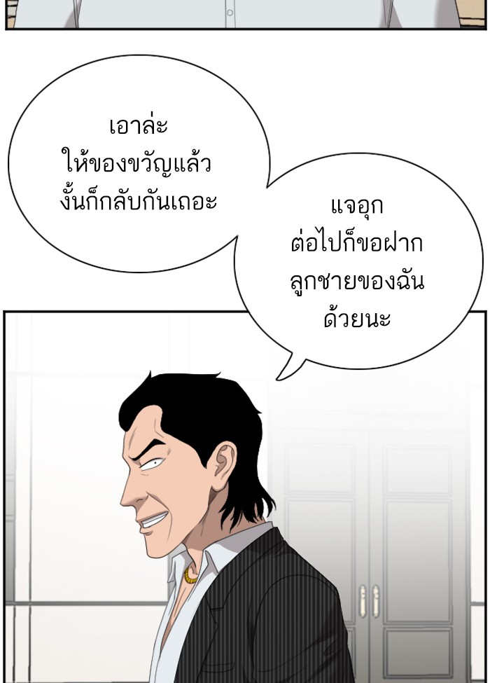 Bad Guy คุณหนูตระกูลมาเฟีย-47