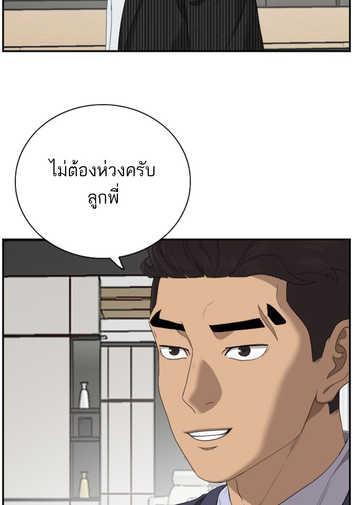 Bad Guy คุณหนูตระกูลมาเฟีย-47