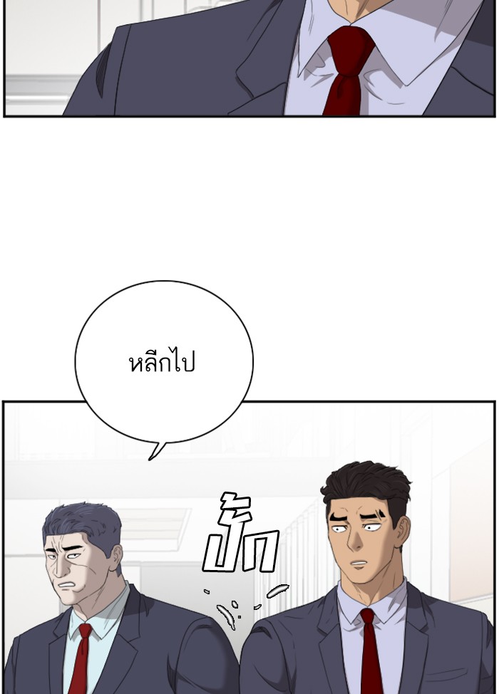 Bad Guy คุณหนูตระกูลมาเฟีย-47