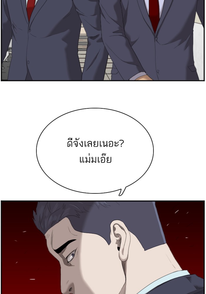 Bad Guy คุณหนูตระกูลมาเฟีย-47