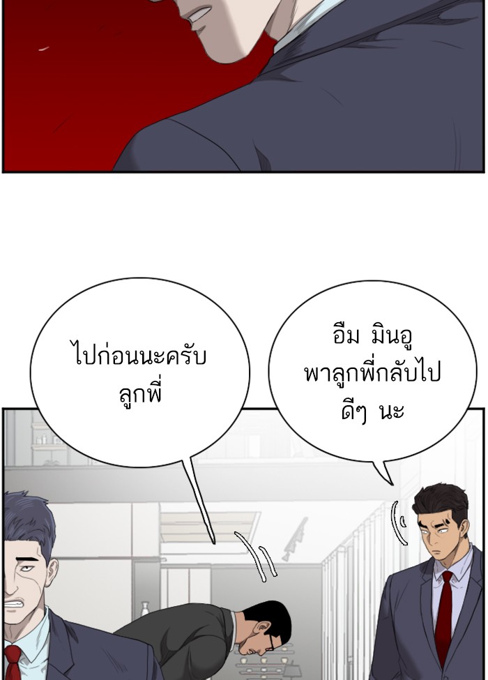 Bad Guy คุณหนูตระกูลมาเฟีย-47