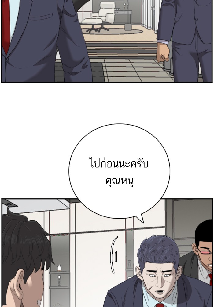 Bad Guy คุณหนูตระกูลมาเฟีย-47