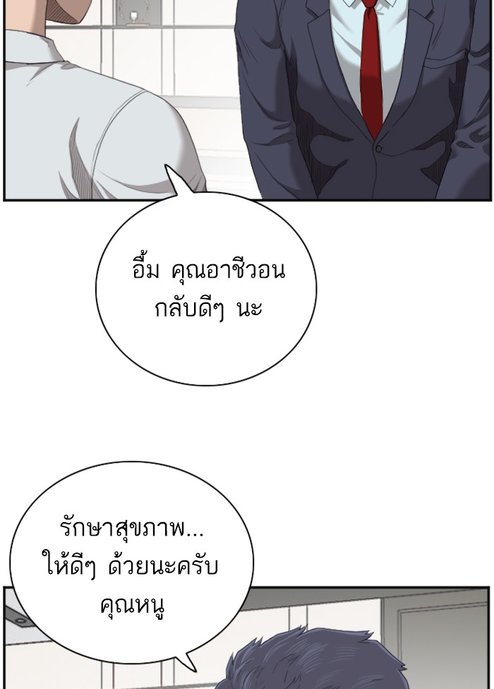 Bad Guy คุณหนูตระกูลมาเฟีย-47