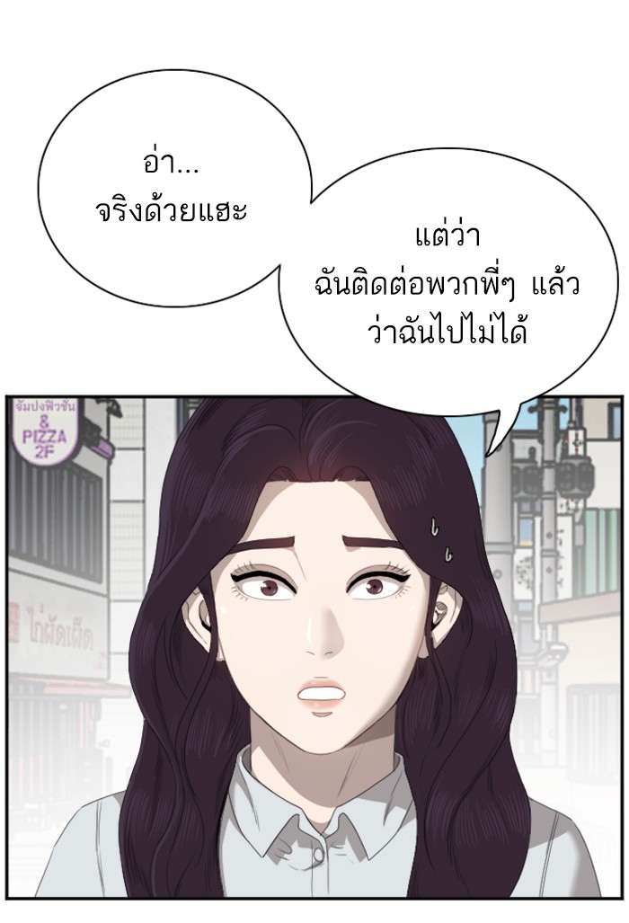 Bad Guy คุณหนูตระกูลมาเฟีย-47