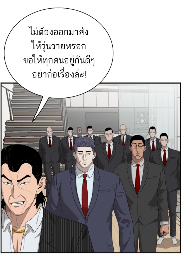 Bad Guy คุณหนูตระกูลมาเฟีย-47