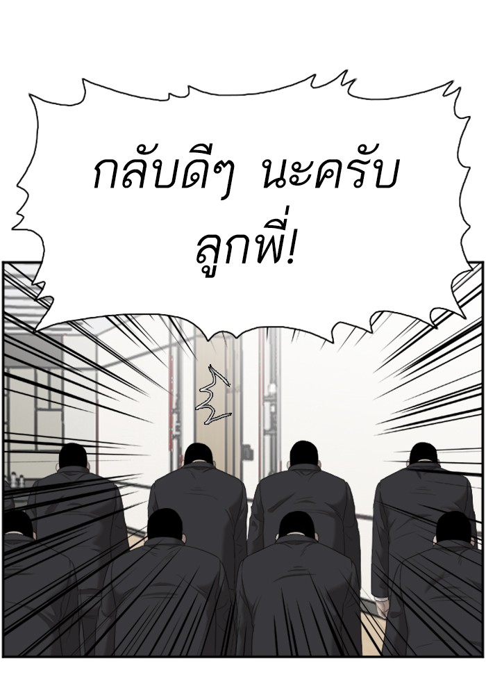 Bad Guy คุณหนูตระกูลมาเฟีย-47