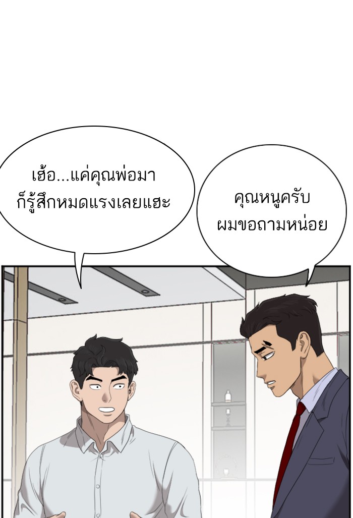 Bad Guy คุณหนูตระกูลมาเฟีย-47