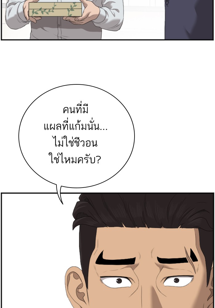 Bad Guy คุณหนูตระกูลมาเฟีย-47