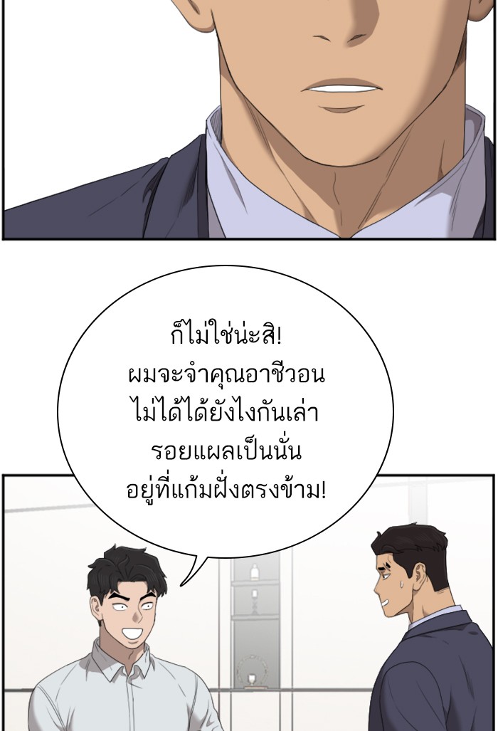 Bad Guy คุณหนูตระกูลมาเฟีย-47