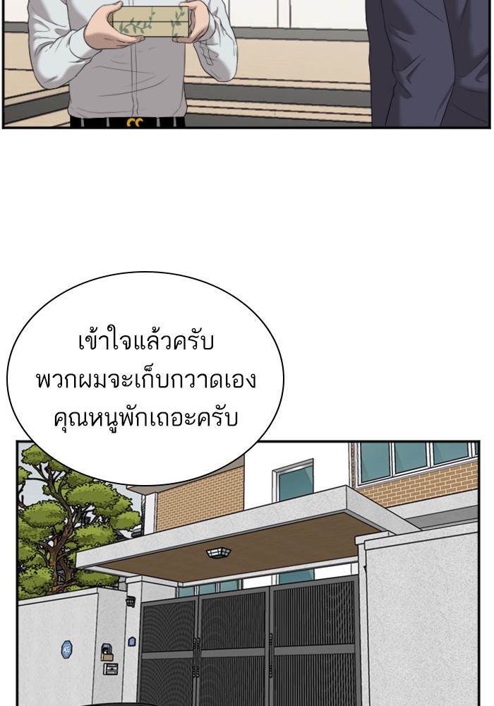 Bad Guy คุณหนูตระกูลมาเฟีย-47