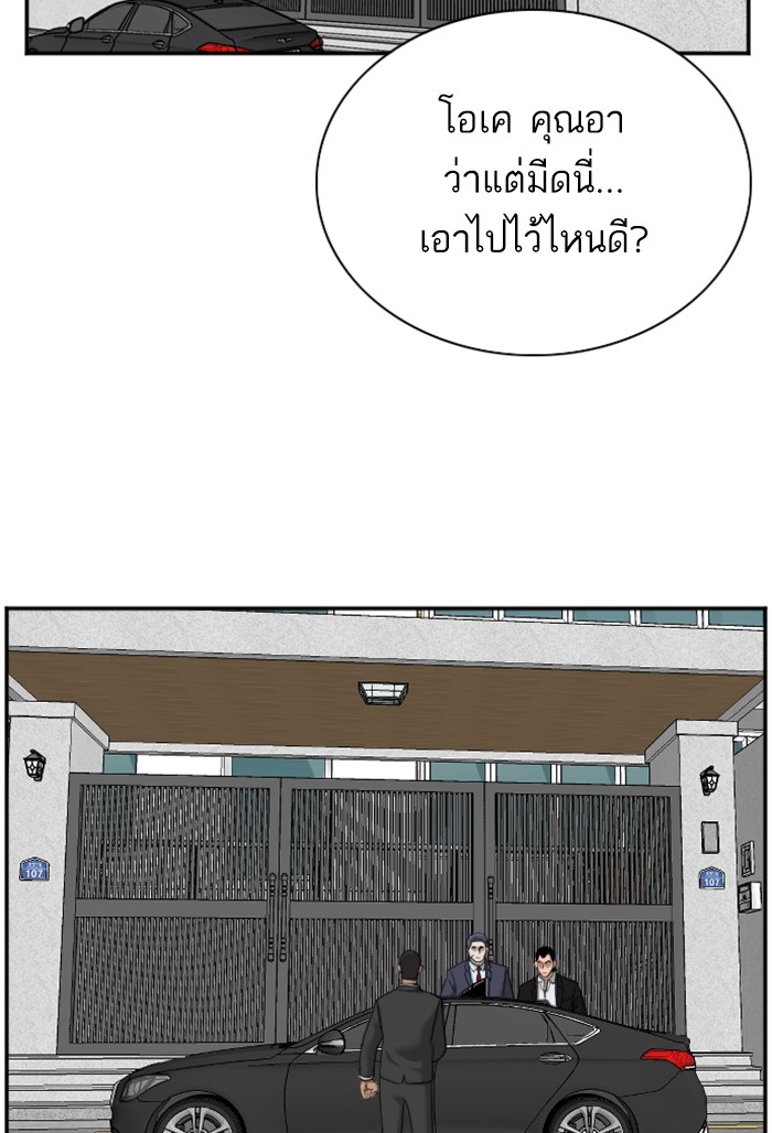 Bad Guy คุณหนูตระกูลมาเฟีย-47