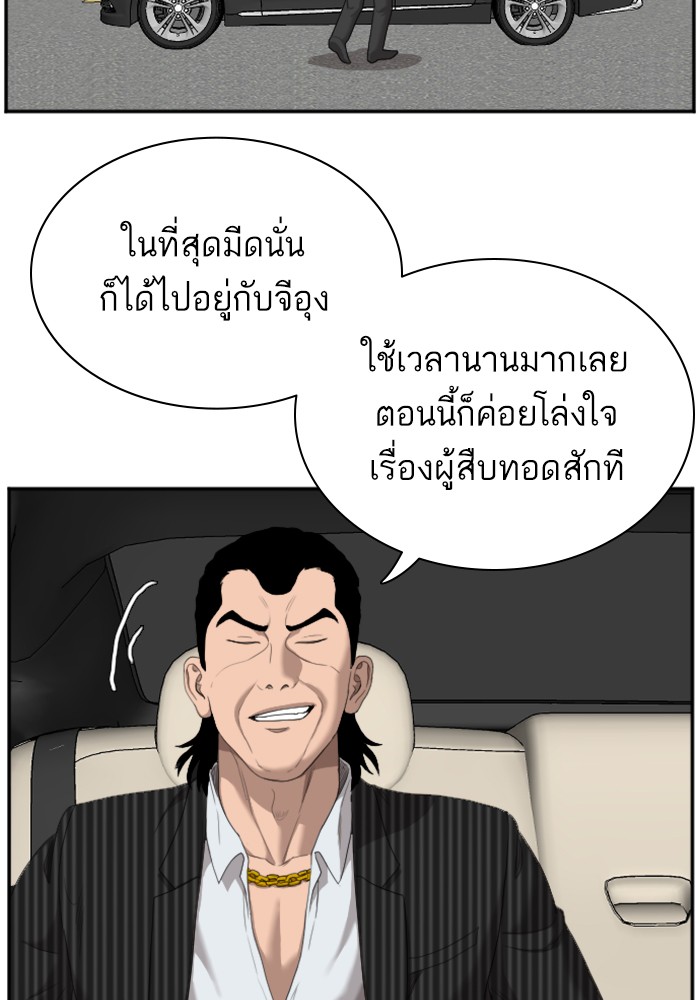 Bad Guy คุณหนูตระกูลมาเฟีย-47