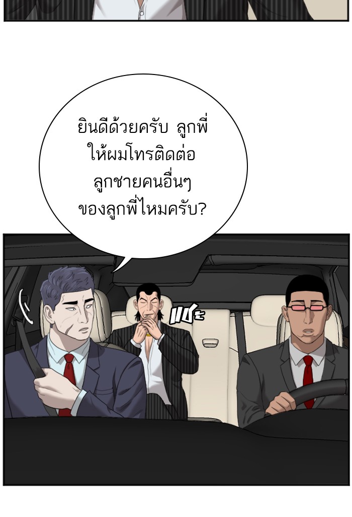 Bad Guy คุณหนูตระกูลมาเฟีย-47