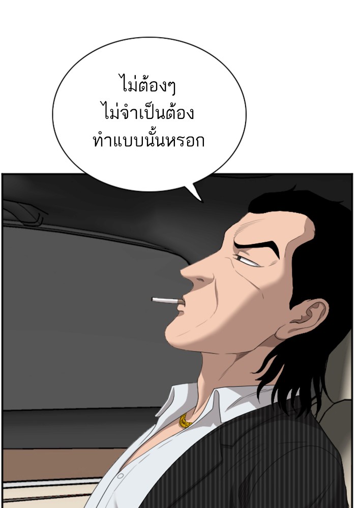 Bad Guy คุณหนูตระกูลมาเฟีย-47