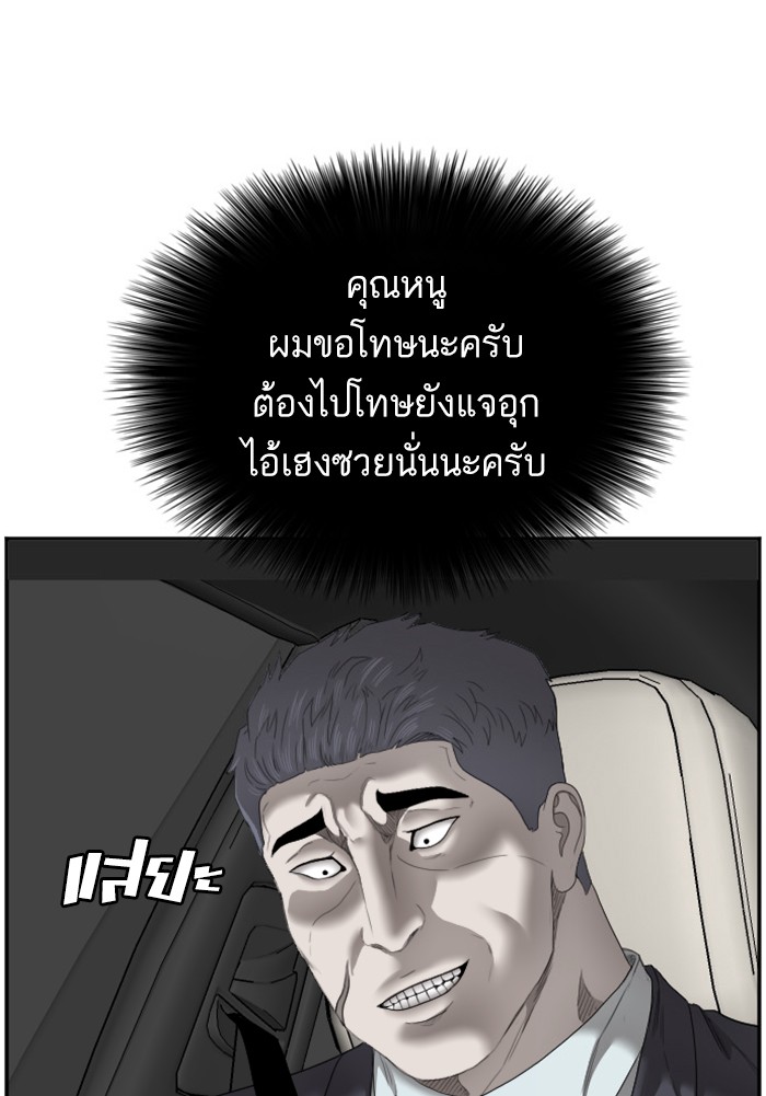 Bad Guy คุณหนูตระกูลมาเฟีย-48