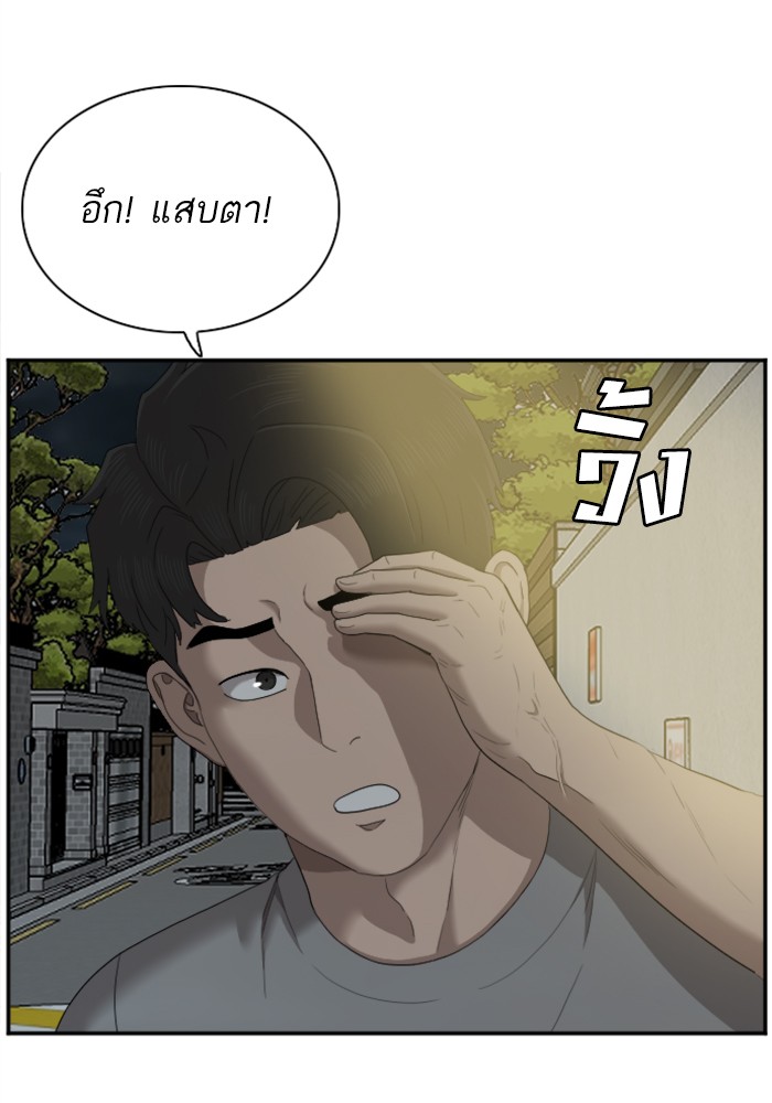 Bad Guy คุณหนูตระกูลมาเฟีย-48